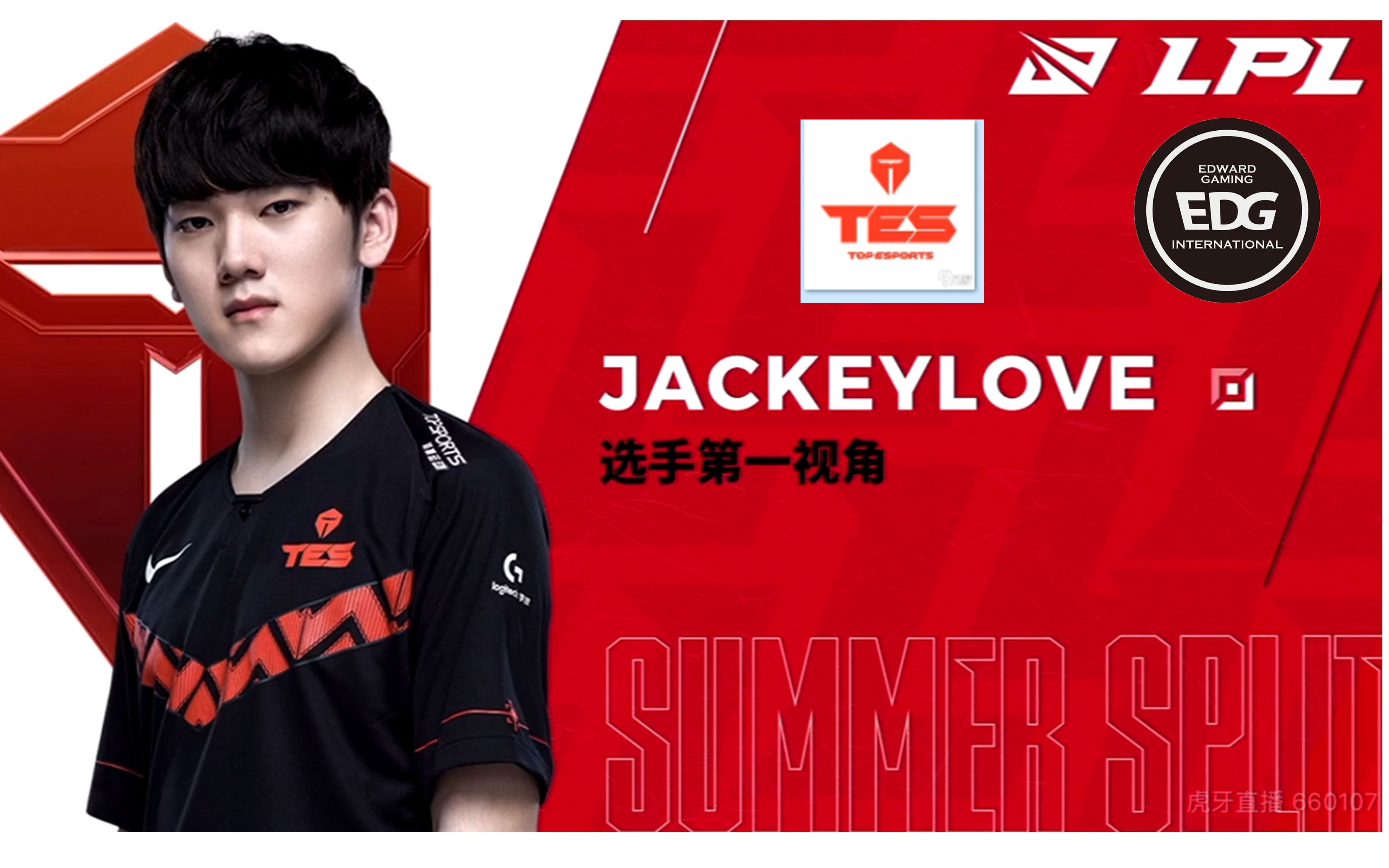 LGD力克EDG，JackeyLove高光表现