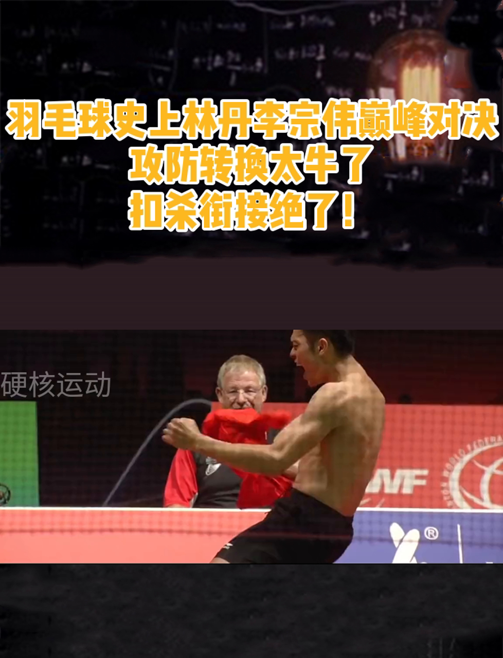 开云体育官网-日本羽毛球队横扫法国羽毛球队，林丹完成帽子戏法
