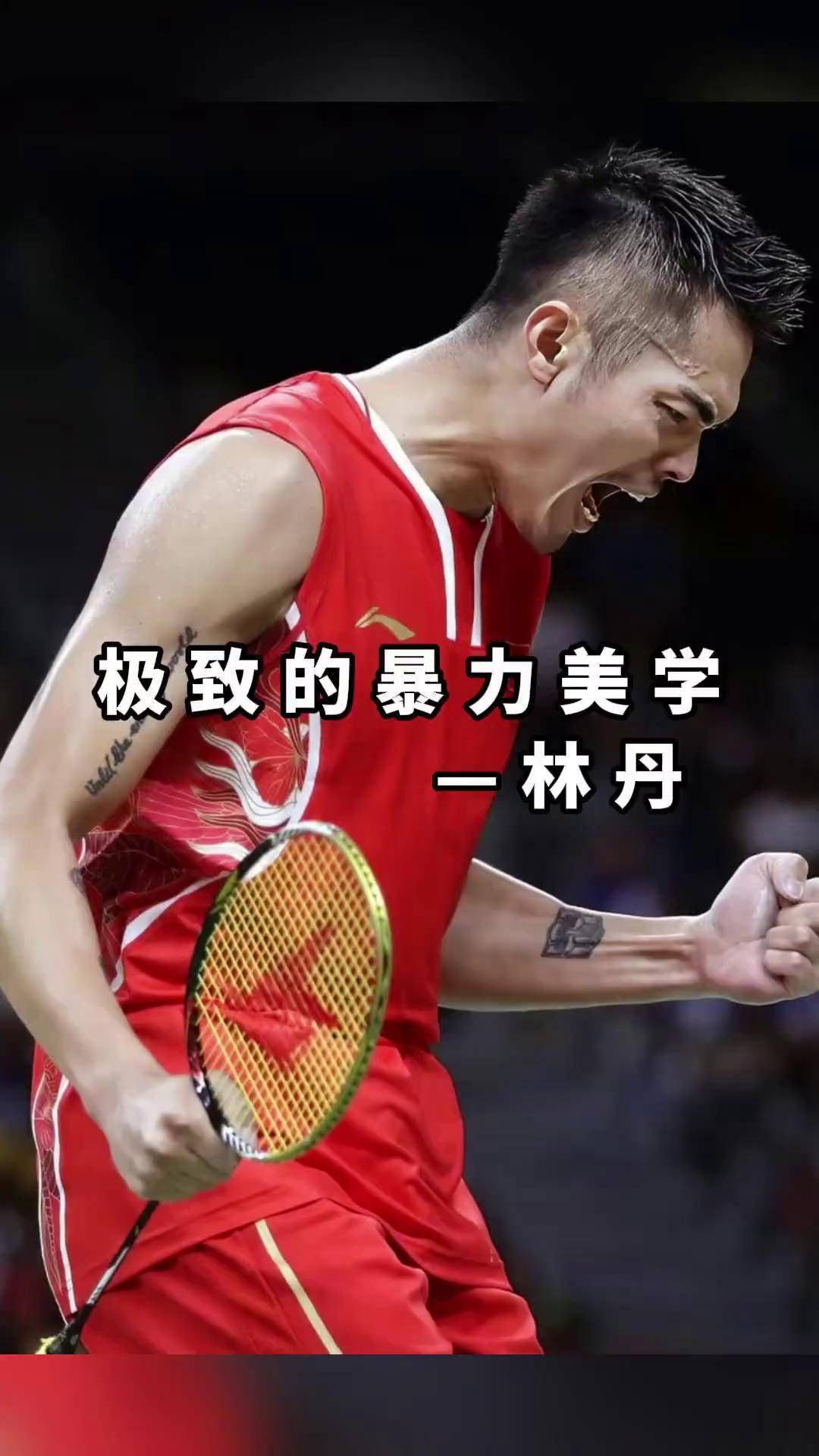 英格兰羽毛球队强势印度羽毛球队,林丹制霸全场 英格兰羽毛球队强势印度羽毛球队,林丹制霸全场