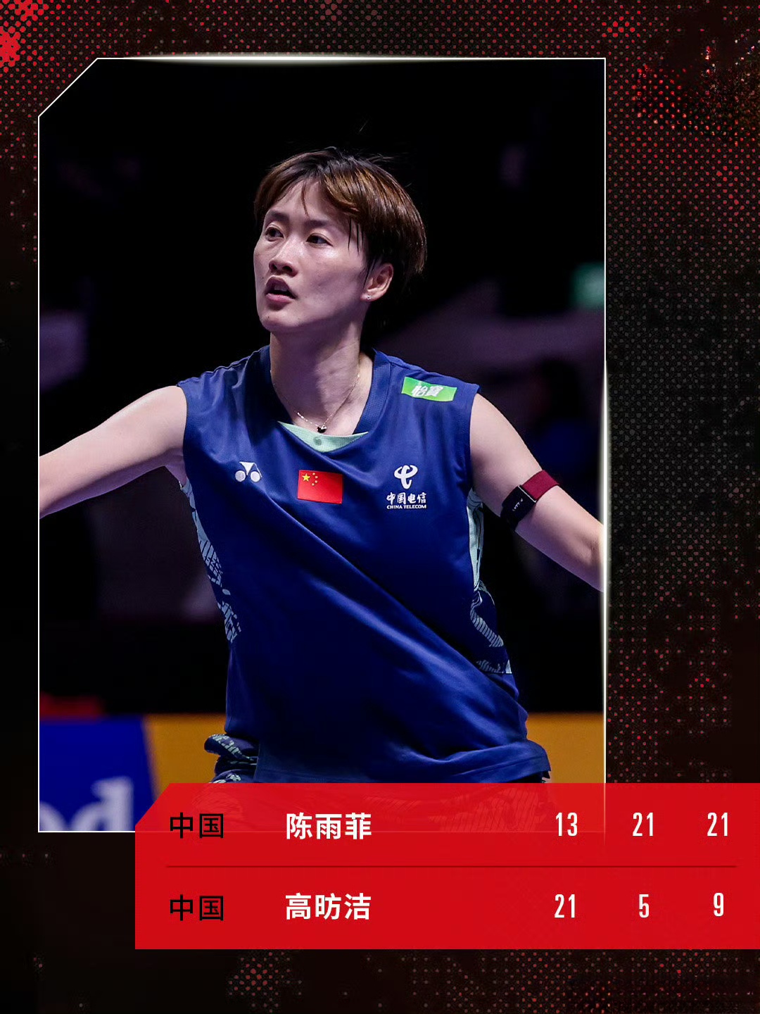 德国队完胜法国队，陈雨菲高光表现