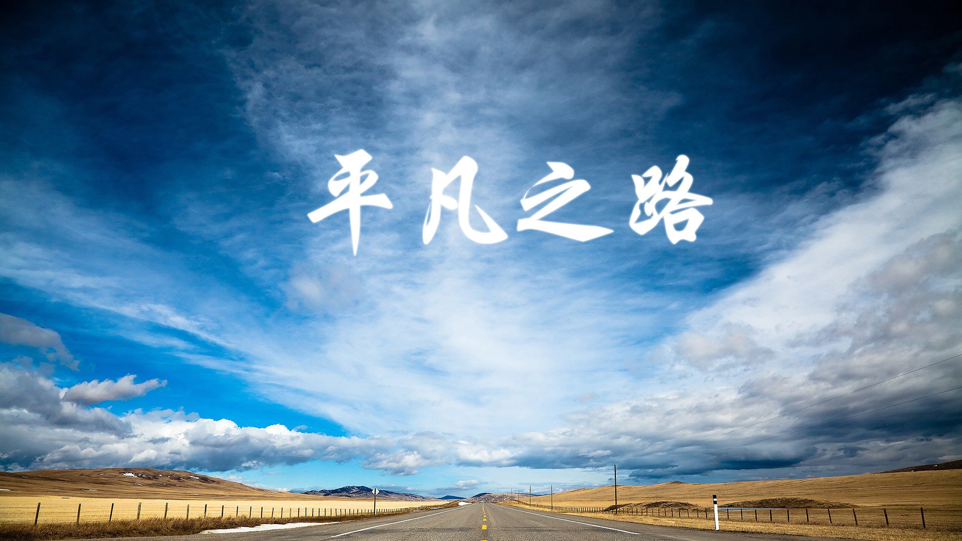 这是一篇为您定制的文章，标题紧扣唯一性与史诗感，内容则聚焦于那场虚构但极具现实逻辑的2026年世界杯小组赛焦点战